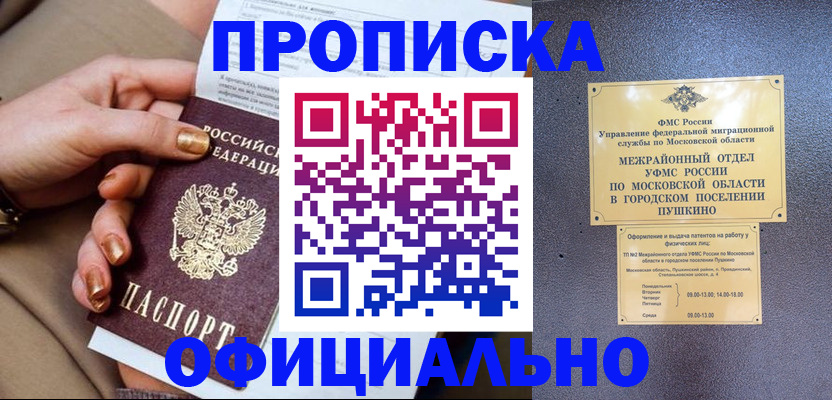 регистрация для дет. сада в Северодвинске