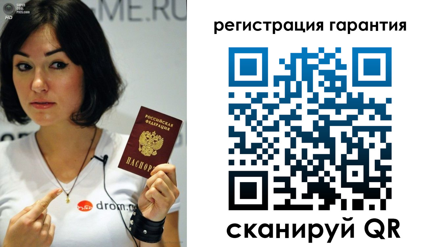 временная регистрация гарантия в Северодвинске