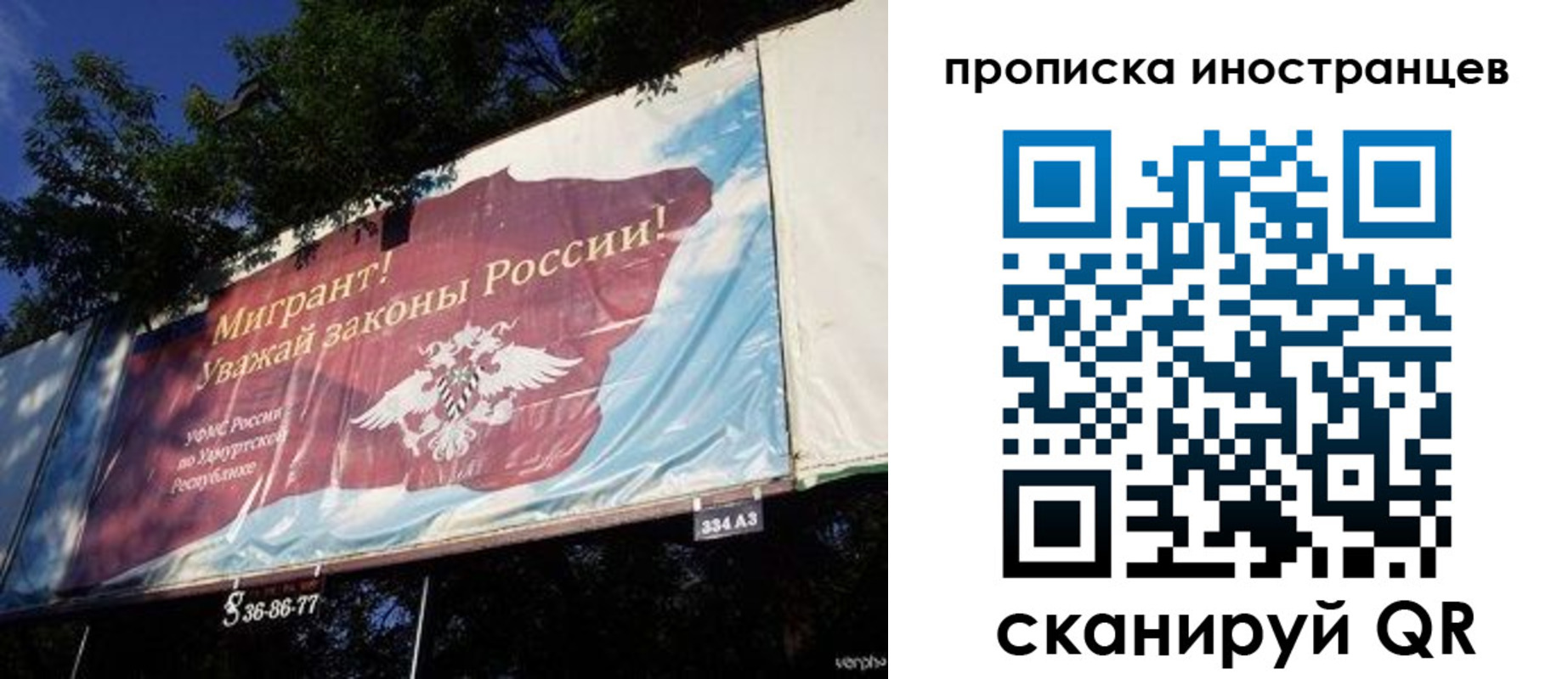 прописка для кредита в Северодвинске