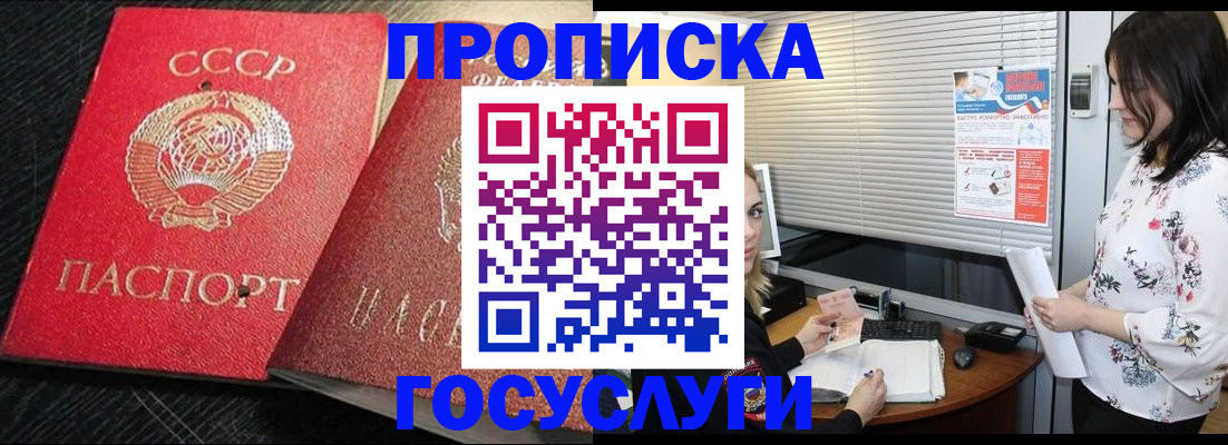 прописка иностранных граждан в Северодвинске