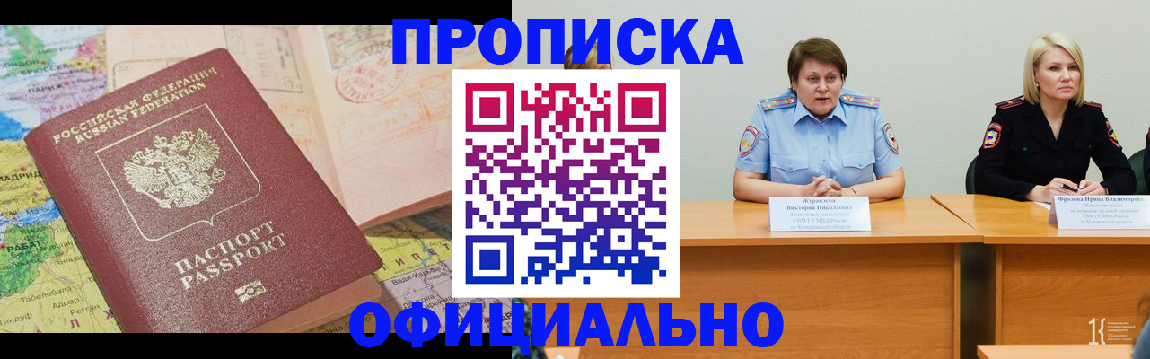 где прописаться в Северодвинске