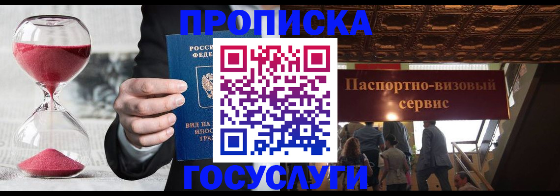 временная регистрация законно в Северодвинске