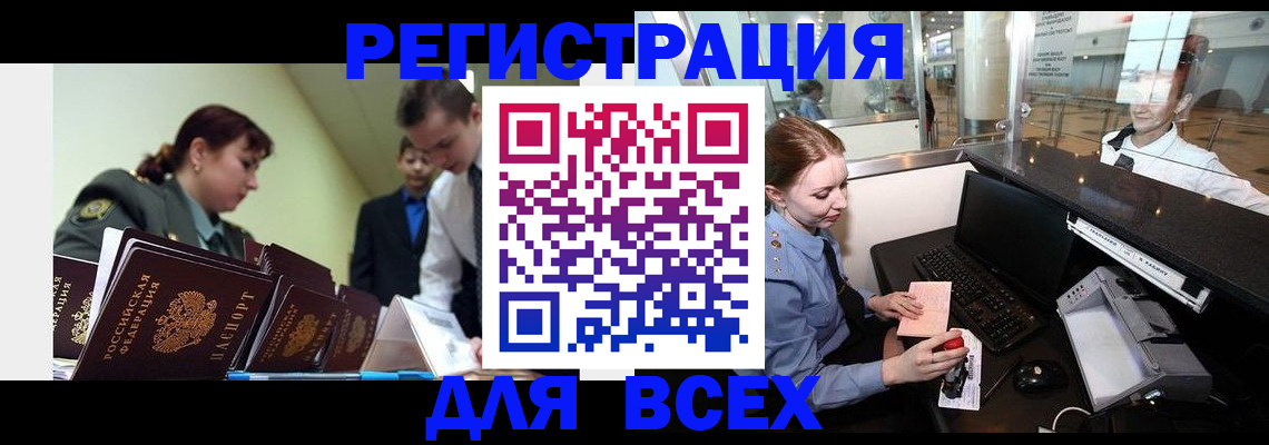 купить прописку в Северодвинске