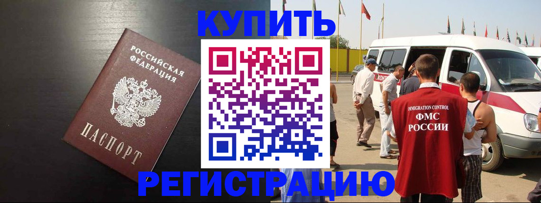 прописка 2025 в Северодвинске