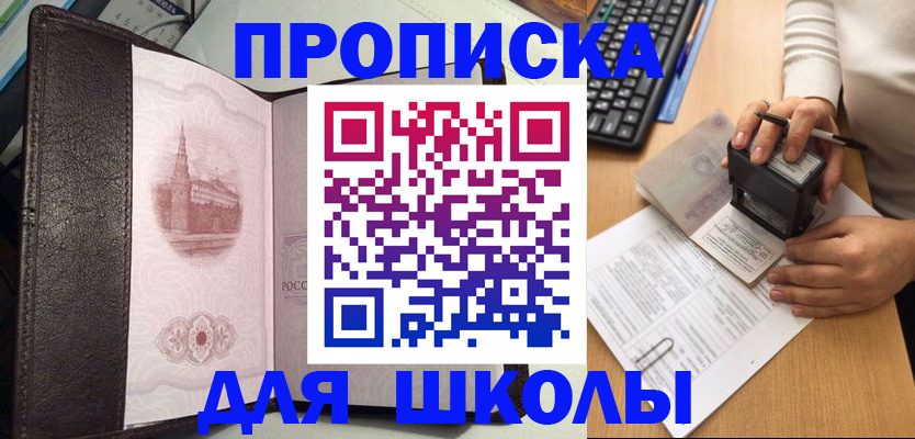 временная регистрация адрес в Северодвинске