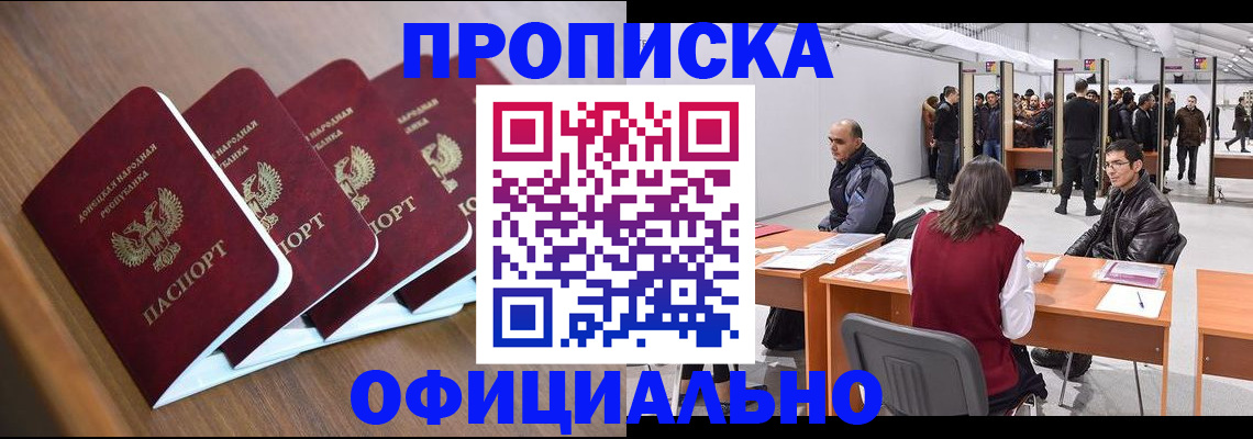 временная регистрация адрес в Северодвинске