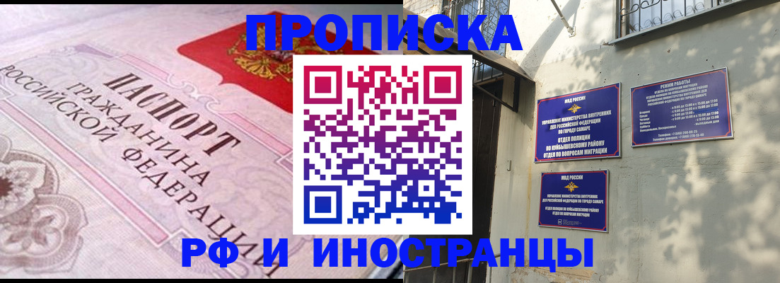 прописка паспорт в Северодвинске