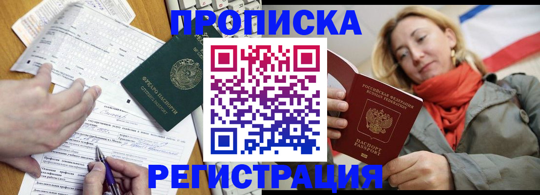 временная регистрация надежно в Северодвинске